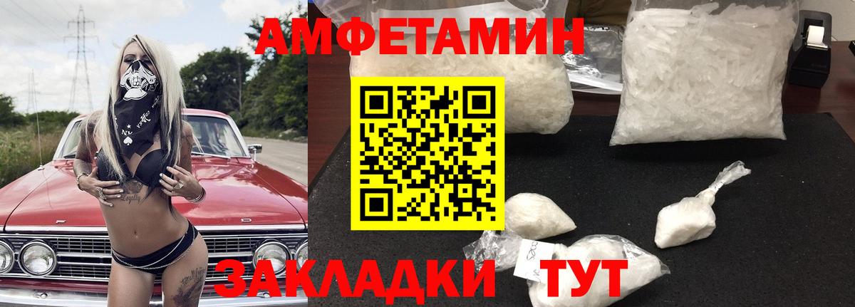 Амфетамин 97% Краснодар