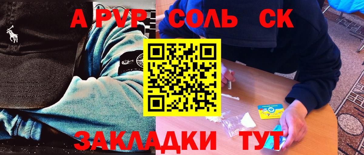Альфа ПВП крисы CK Краснодар