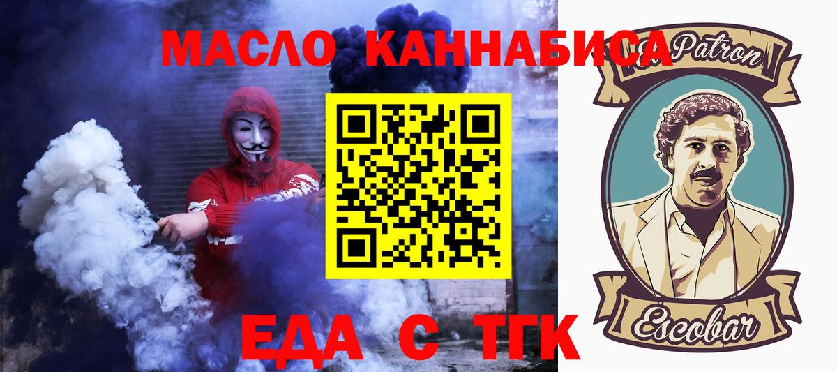 Cannafood конопля  Вход с VPN  Краснодар 