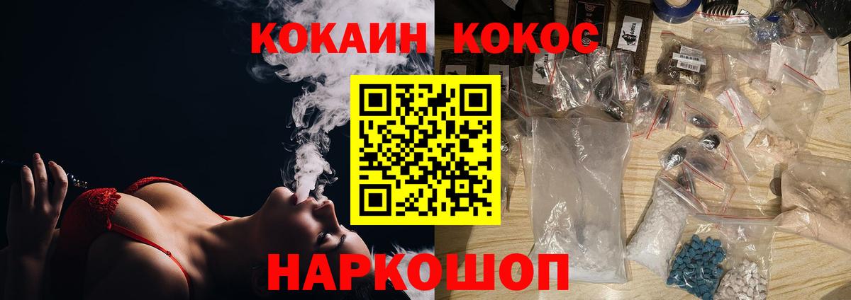 Краснодар  Кокаин 97%  Вход с VPN 