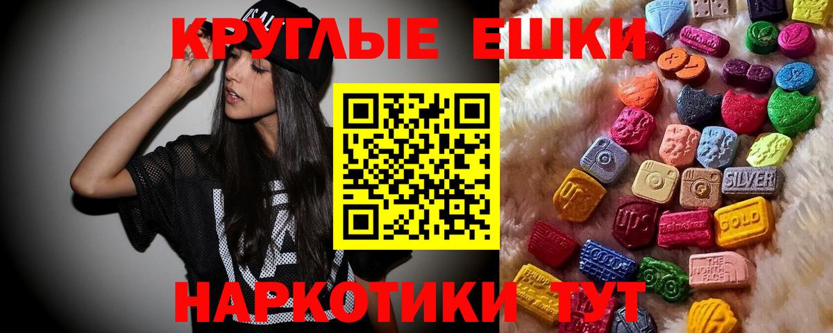 Краснодар  Ecstasy 300 mg  Ecstasy Punisher  Вход с VPN 