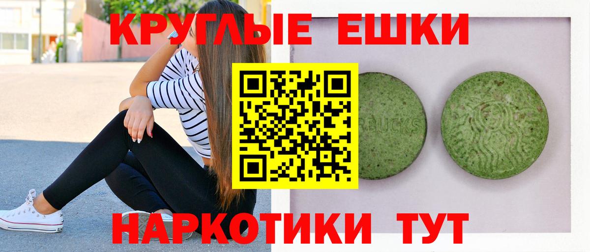 ЭКСТАЗИ 280мг Краснодар