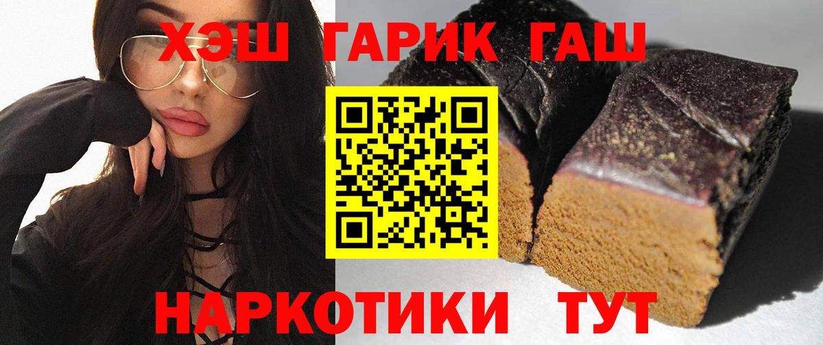 Краснодар  ГАШИШ 40% ТГК  закладка  Гашиш гарик  Вход с VPN  ГАШИШ 