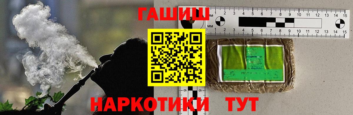 Гашиш hashish Краснодар