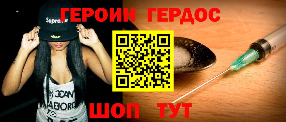 Героин  Героин герыч  Вход с VPN  Краснодар 