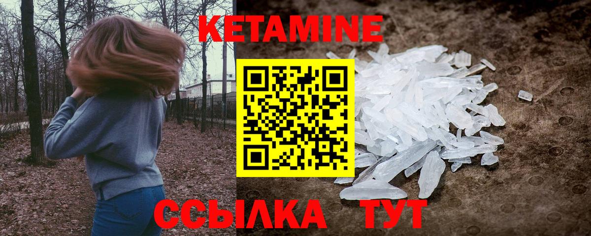 КЕТАМИН VHQ Краснодар