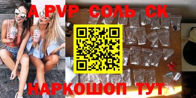 соль курить ск Изобильный