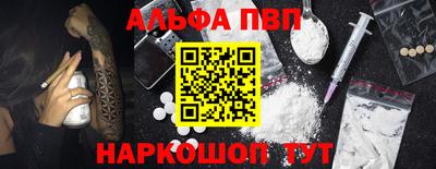 альфа пвп VHQ Канаш