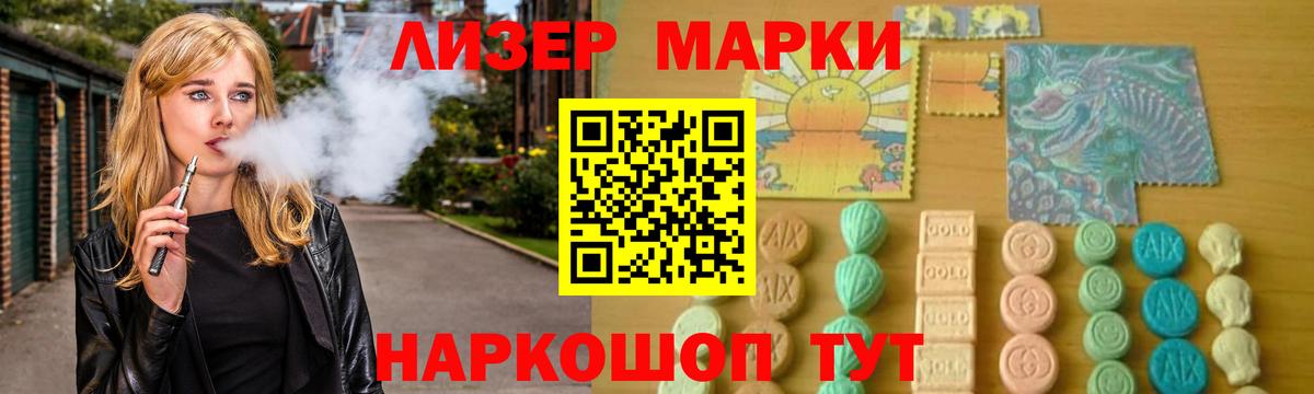Лсд 25 экстази кислота  LSD-25 экстази кислота  Вход с VPN  ЛСД экстази  Краснодар 