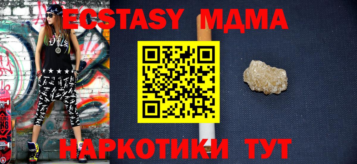 MDMA кристаллы  Вход с VPN  МДМА  Краснодар 