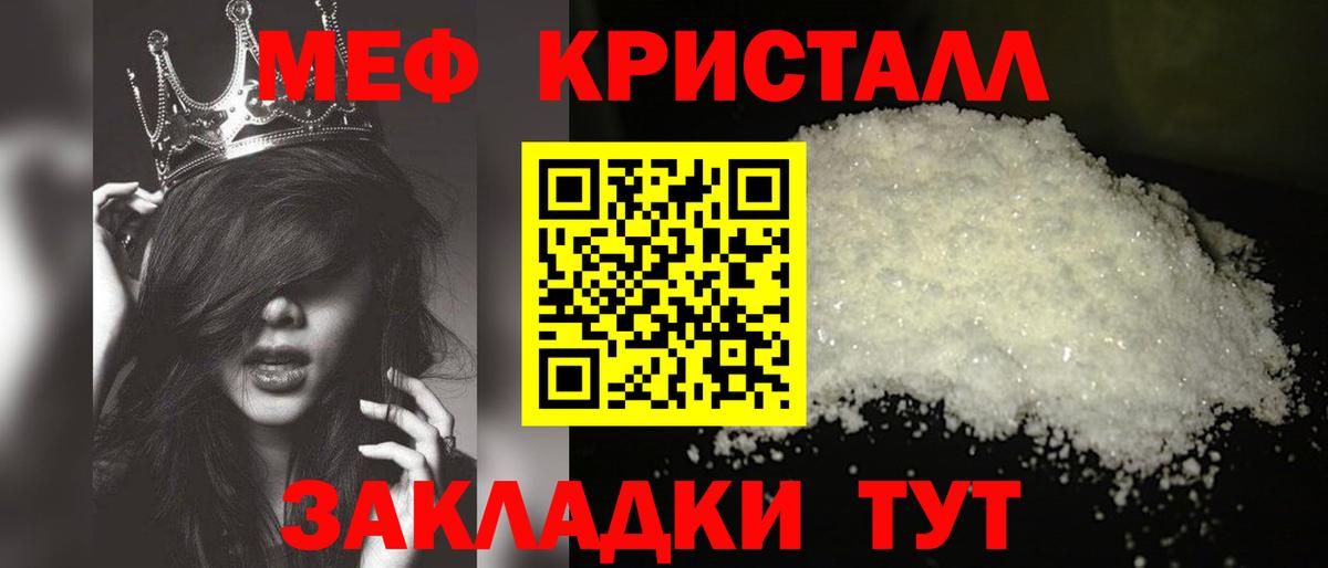 Мефедрон 4 MMC  Мефедрон VHQ  Вход с VPN  МЯУ-МЯУ  Краснодар 