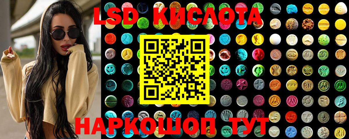 Наркотические марки 1,5мг Краснодар