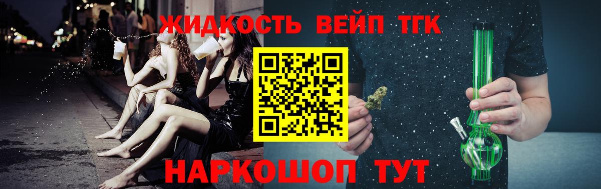 Краснодар  ТГК THC oil  blacksprut ссылка  Вход с VPN  Дистиллят ТГК жижа 