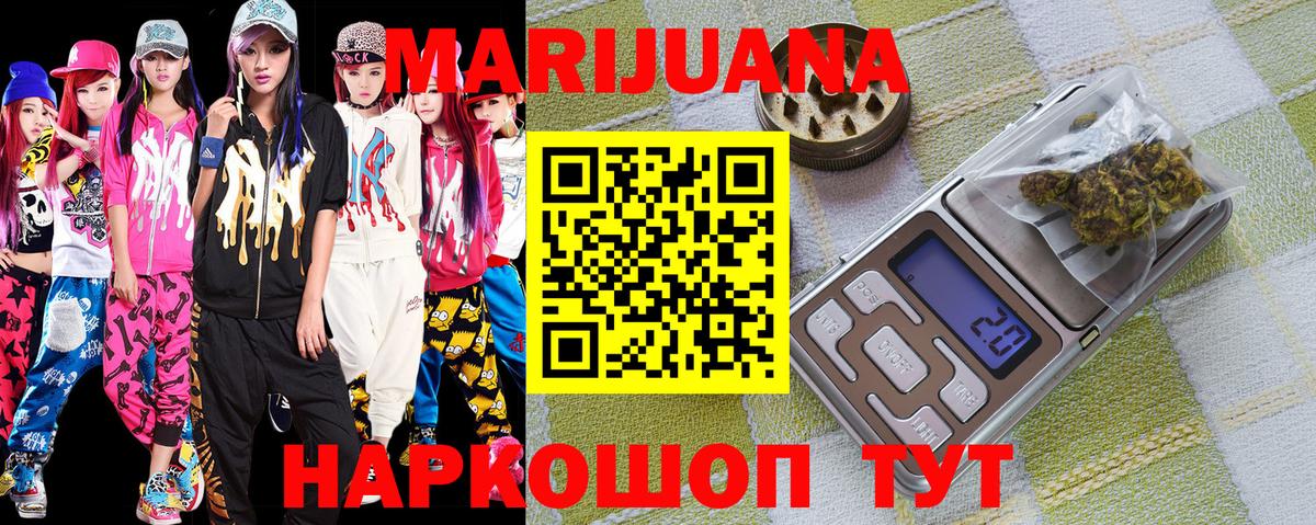 Марихуана SATIVA & INDICA Краснодар